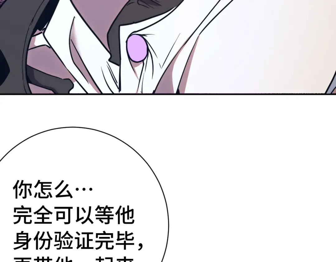 第298话 核实 第18页