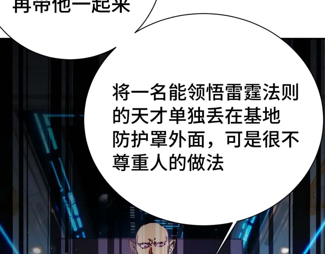 第298话 核实 第19页