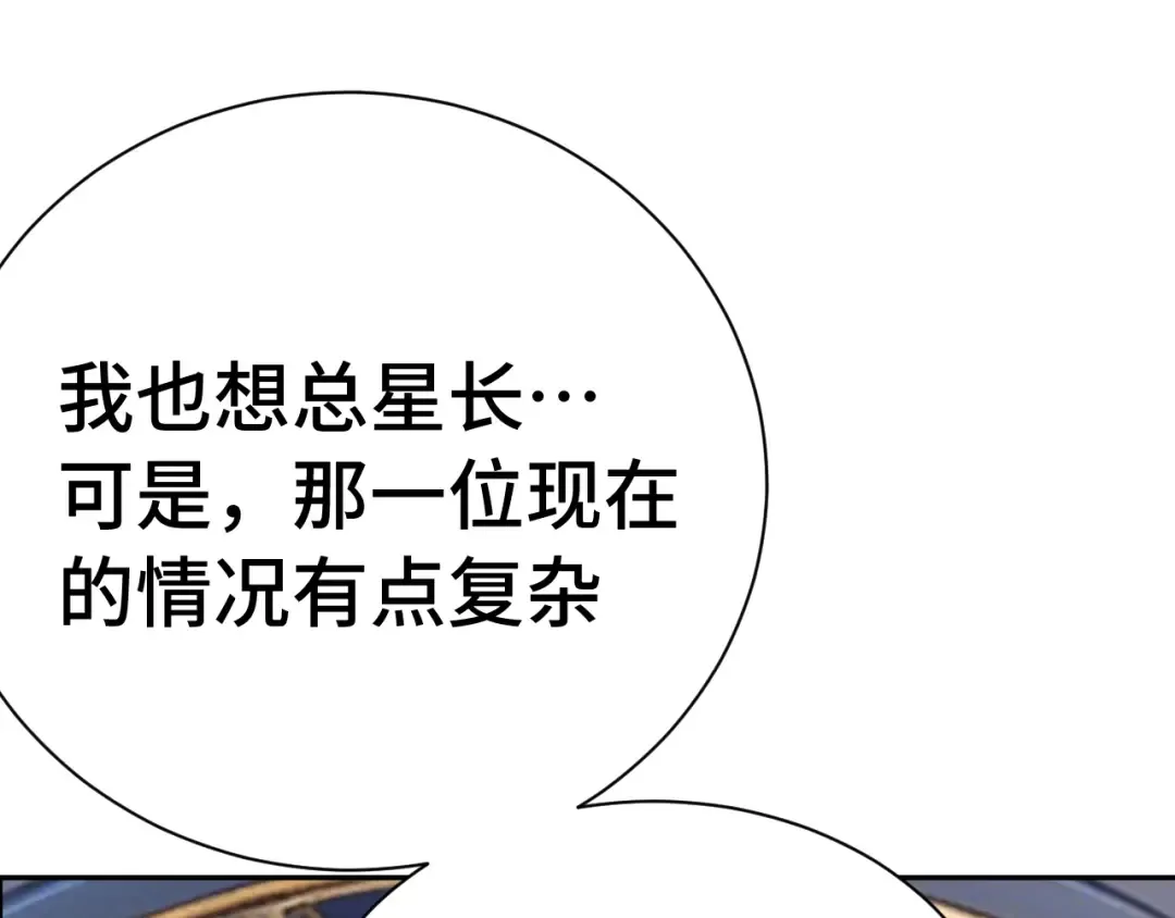 第298话 核实 第23页