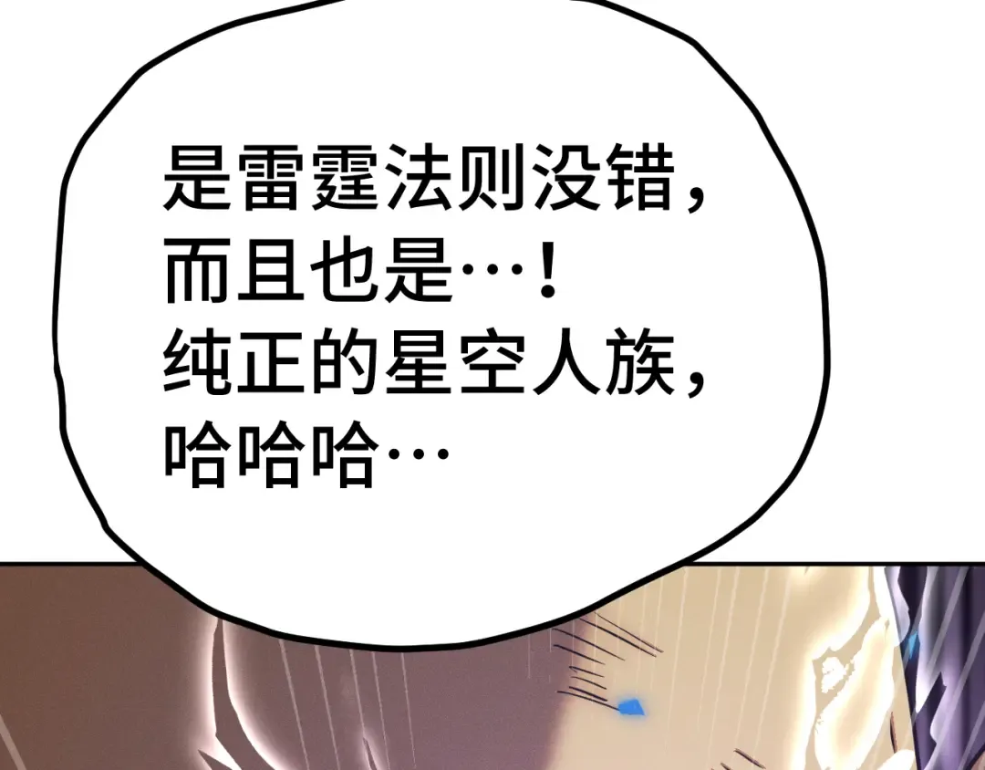 第298话 核实 第52页
