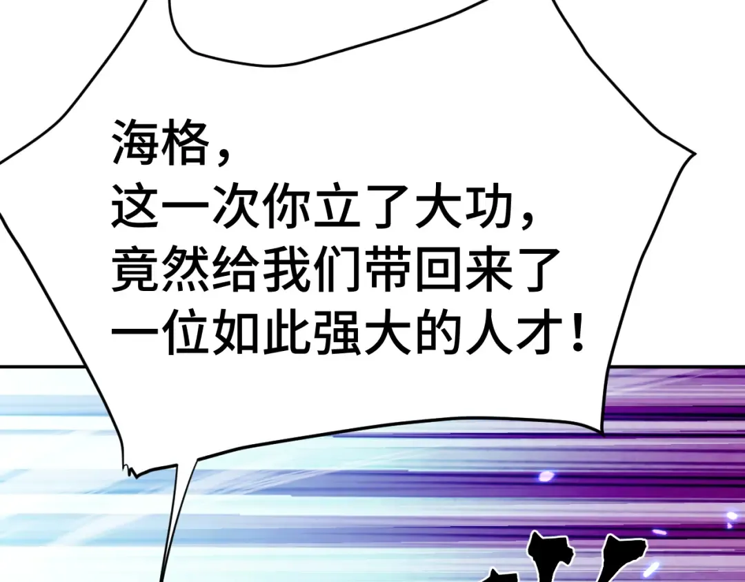 第298话 核实 第55页