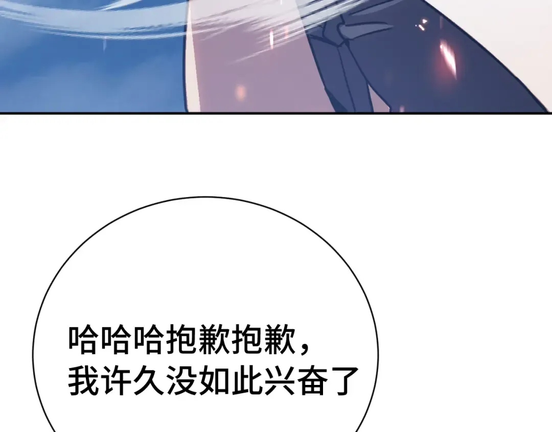 第298话 核实 第62页