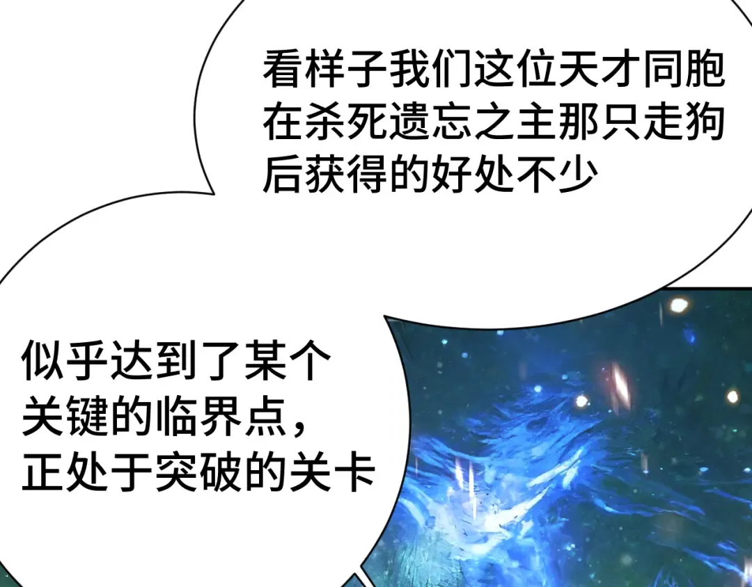 第298话 核实 第65页