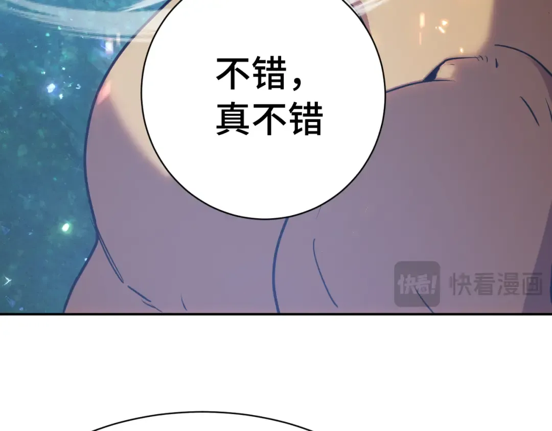 第298话 核实 第68页
