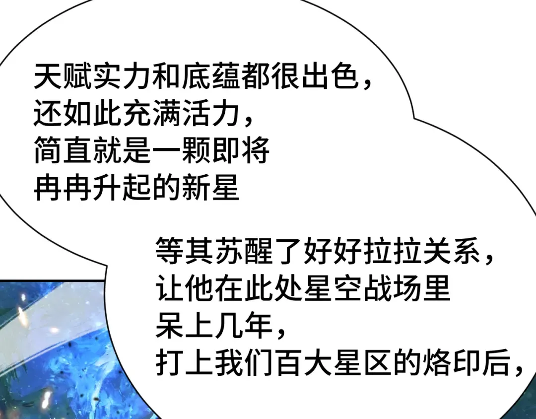 第298话 核实 第69页
