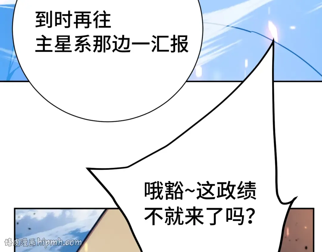 第298话 核实 第72页