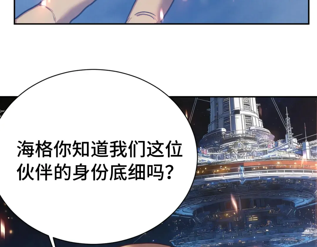 第298话 核实 第74页