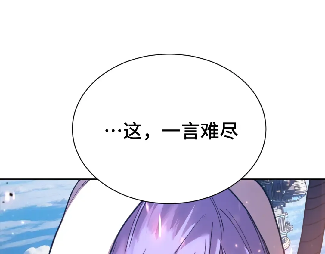 第298话 核实 第78页