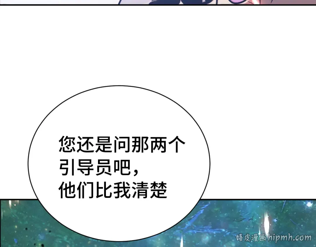 第298话 核实 第80页