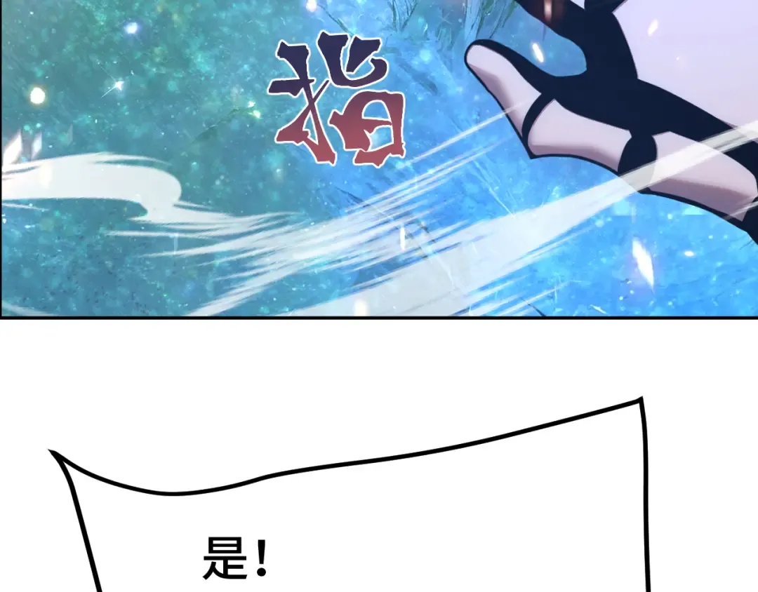 第298话 核实 第82页