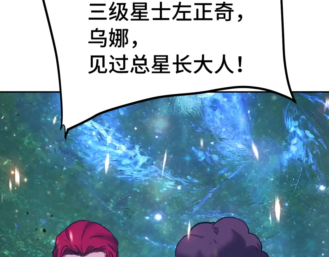 第298话 核实 第83页