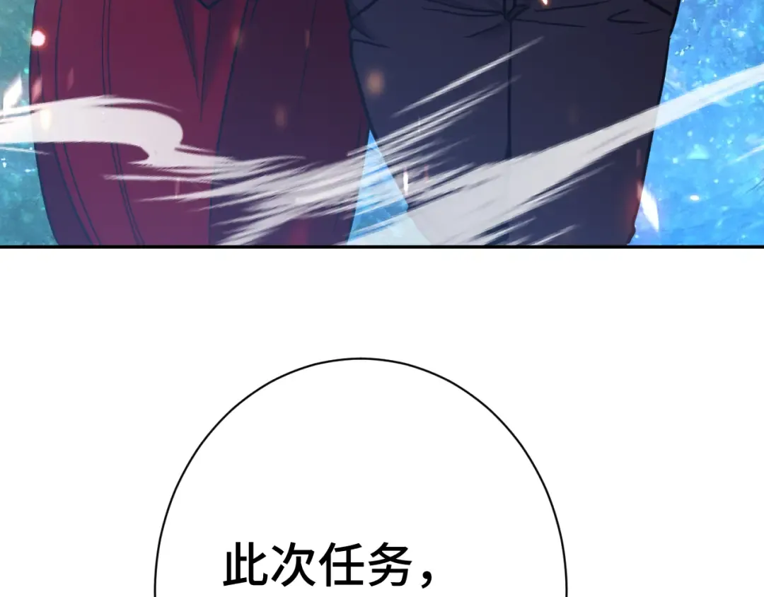 第298话 核实 第85页