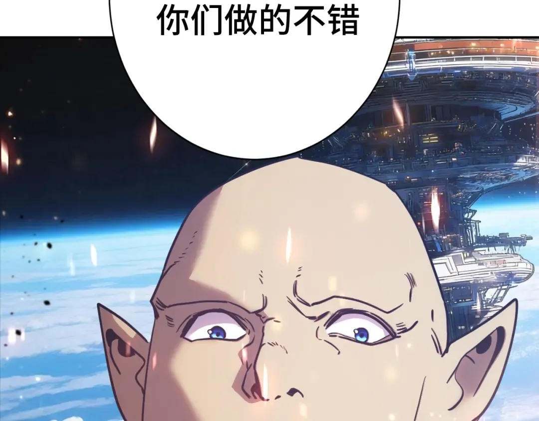 第298话 核实 第86页