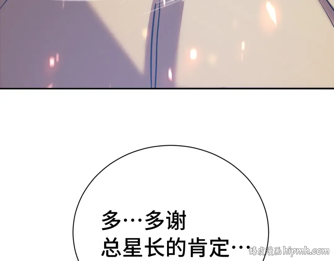 第298话 核实 第88页