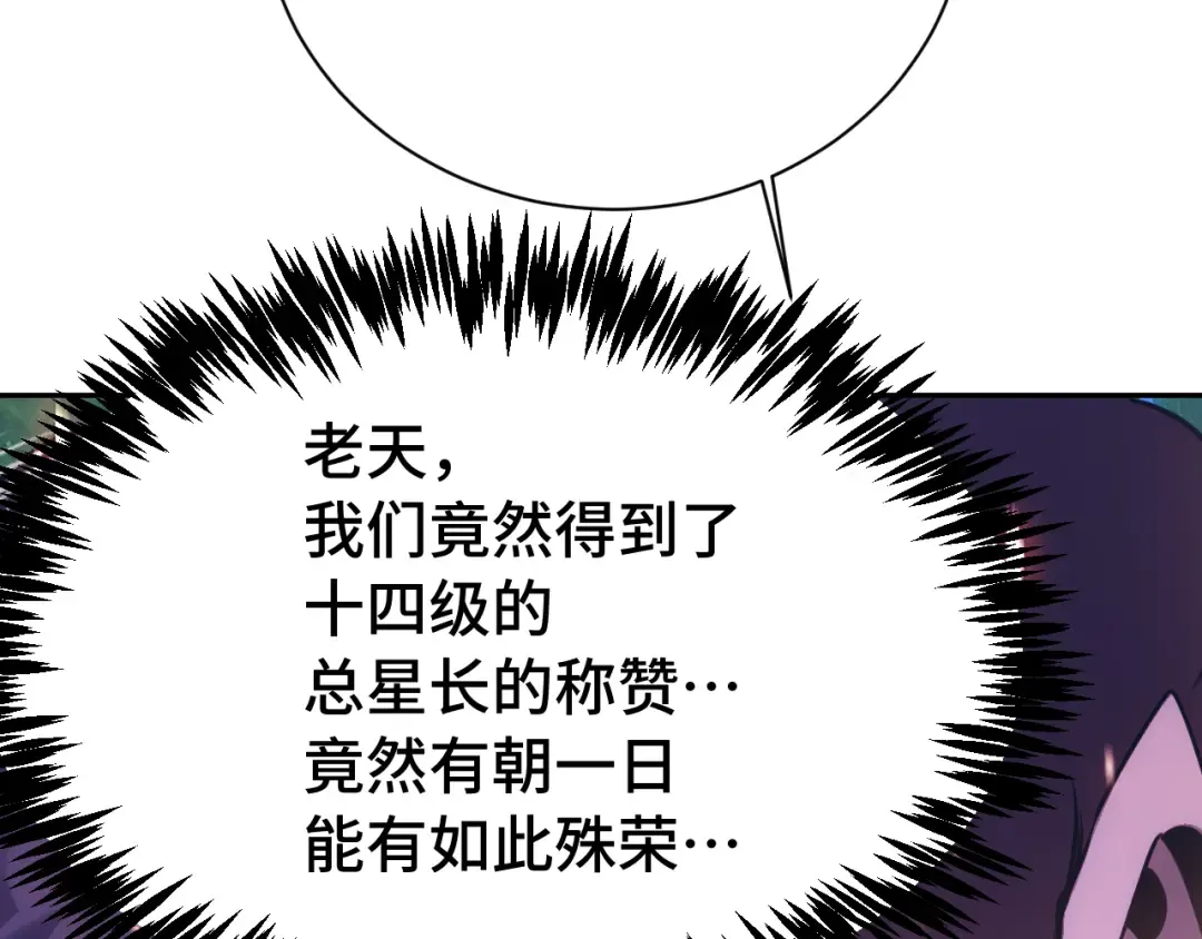 第298话 核实 第89页