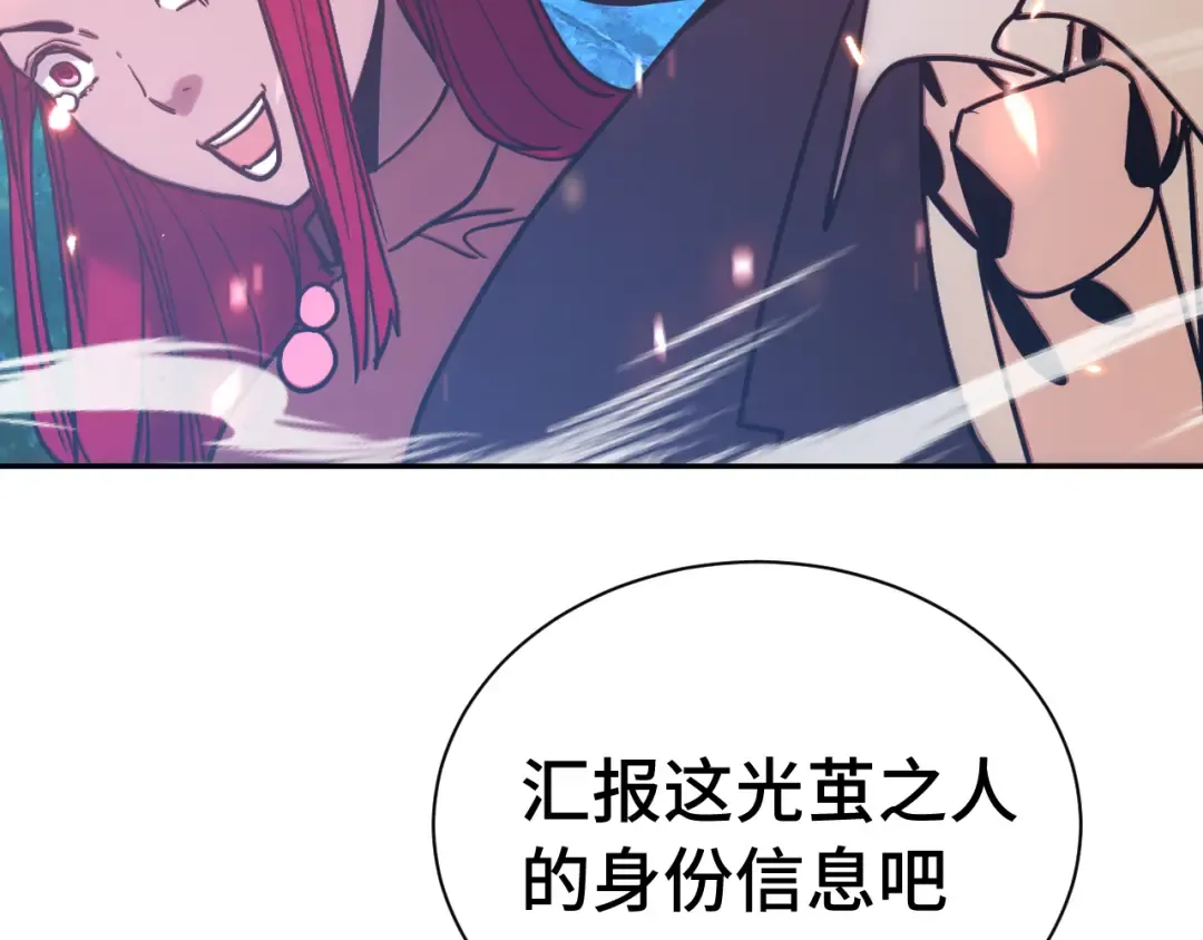 第298话 核实 第91页