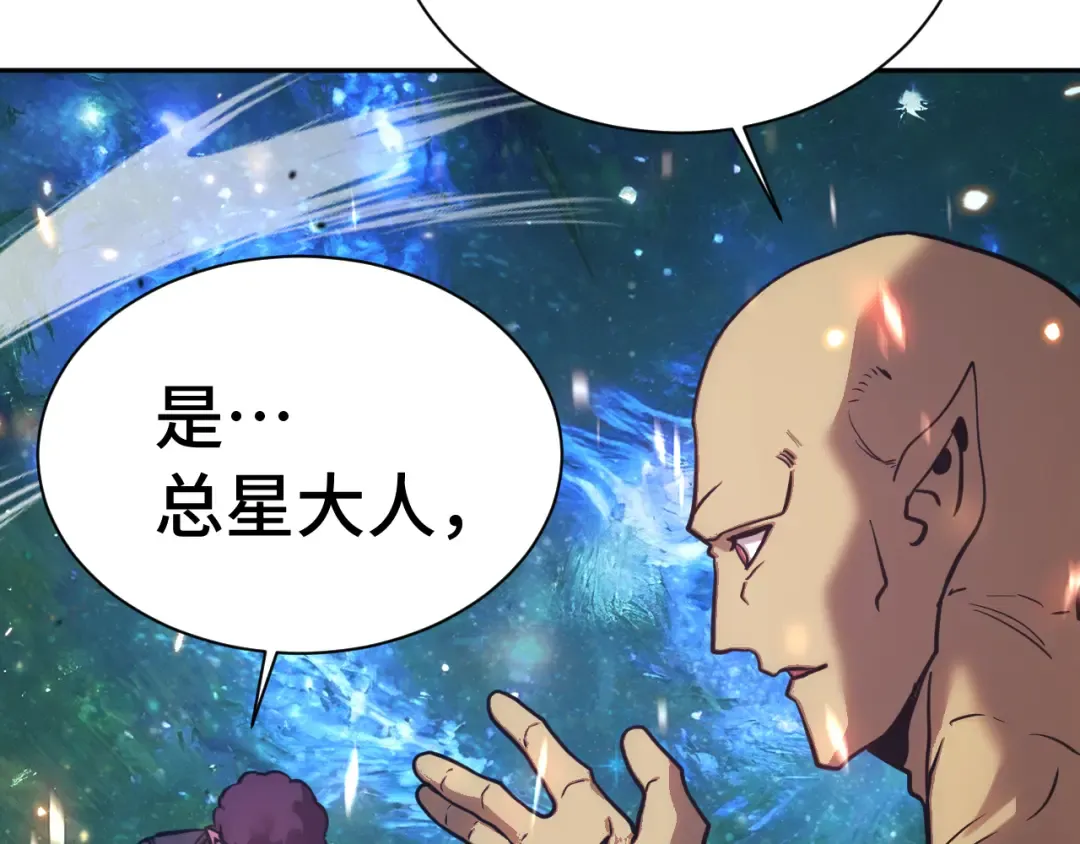 第298话 核实 第92页