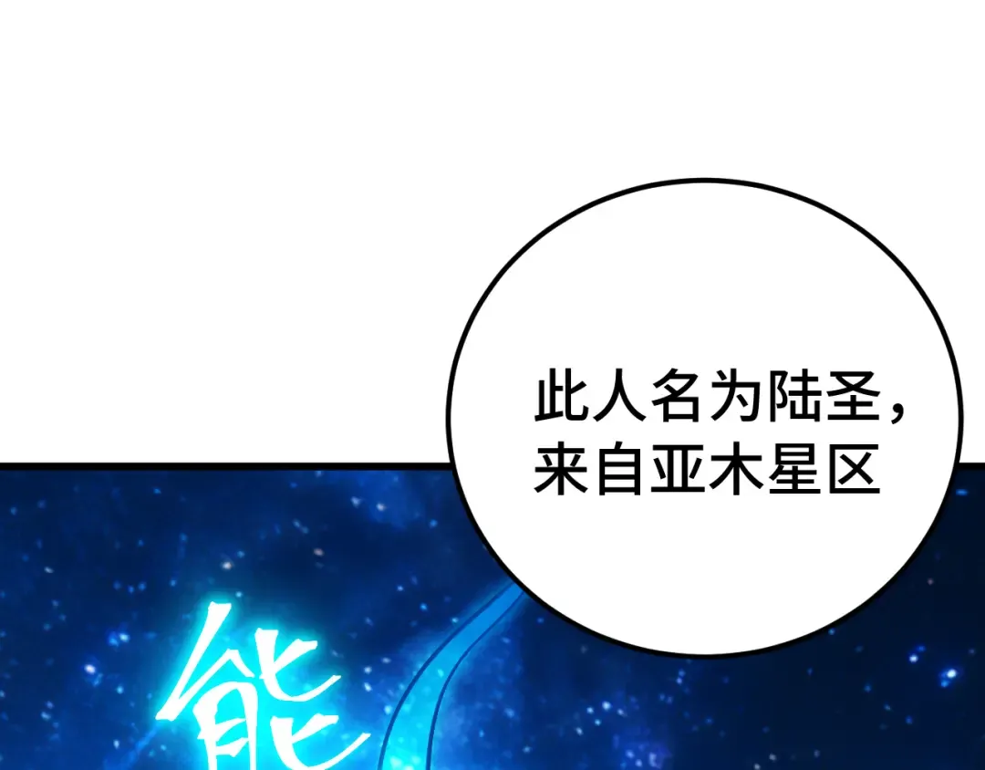 第298话 核实 第94页