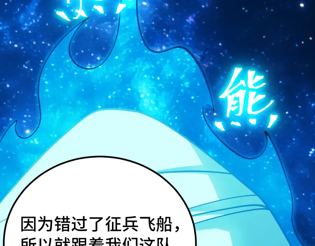 第298话 核实 第95页