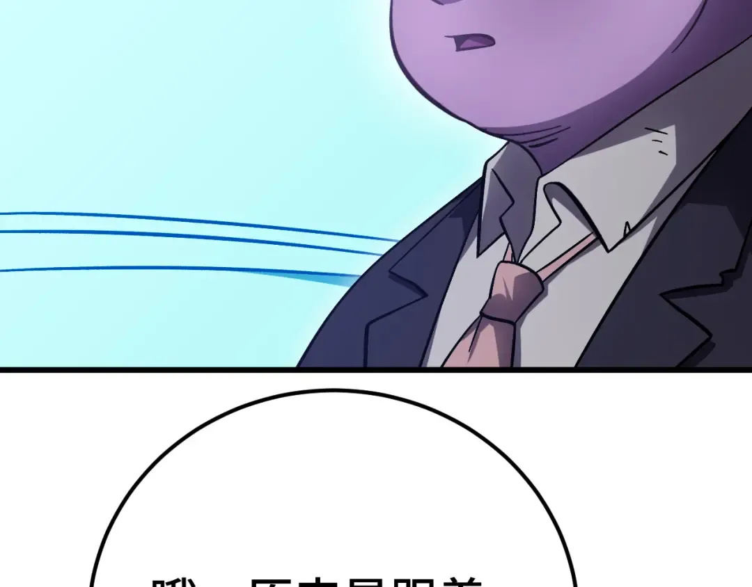 第298话 核实 第97页