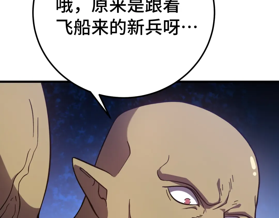 第298话 核实 第98页