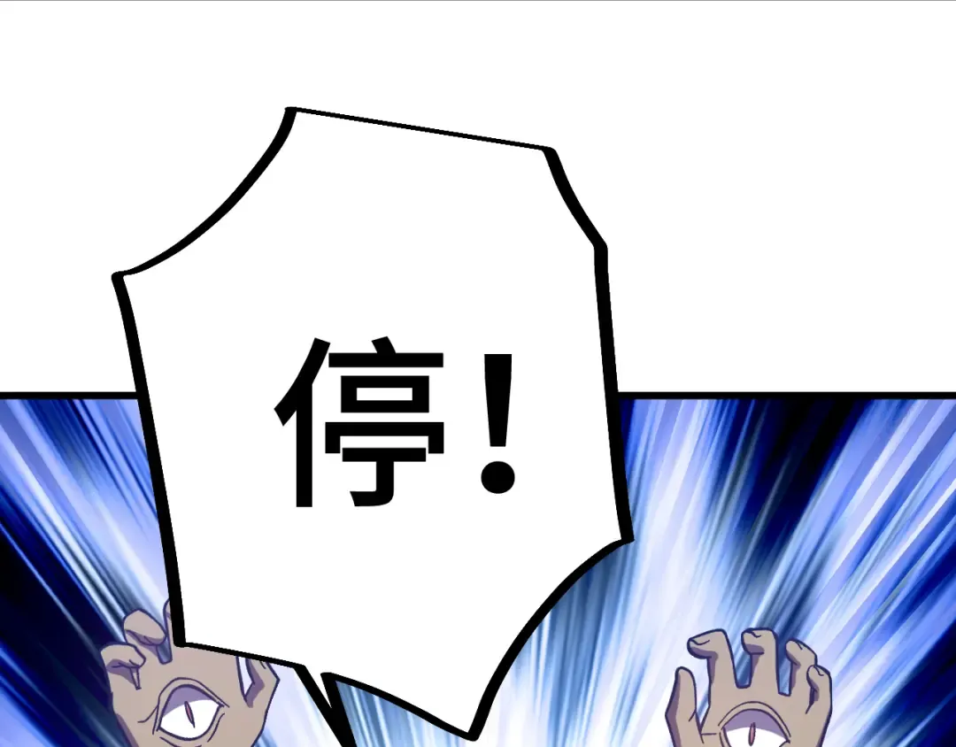 第298话 核实 第100页