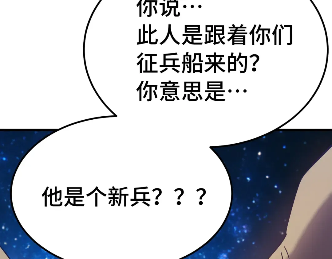 第298话 核实 第103页