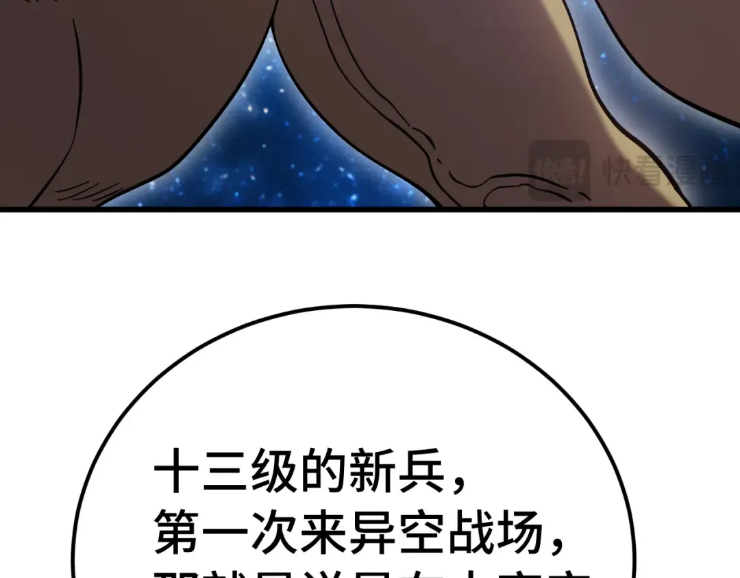 第298话 核实 第109页