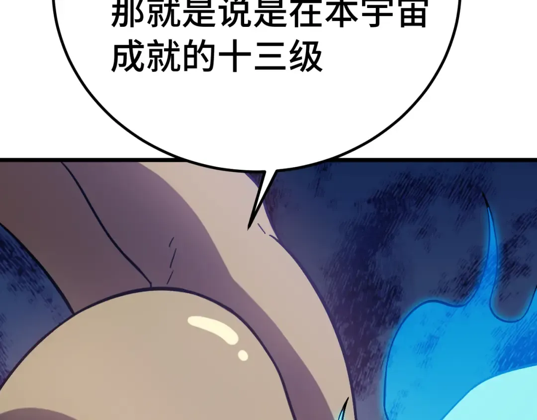 第298话 核实 第110页