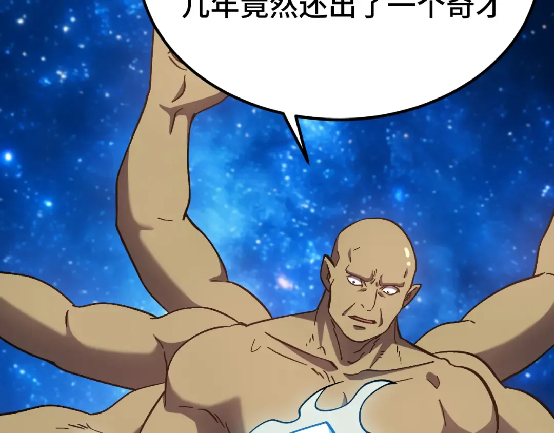 第298话 核实 第114页