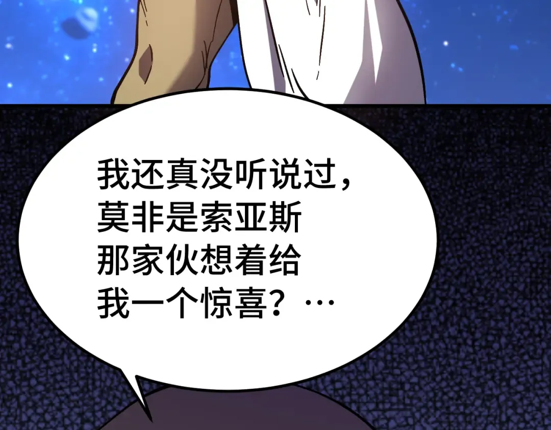 第298话 核实 第116页