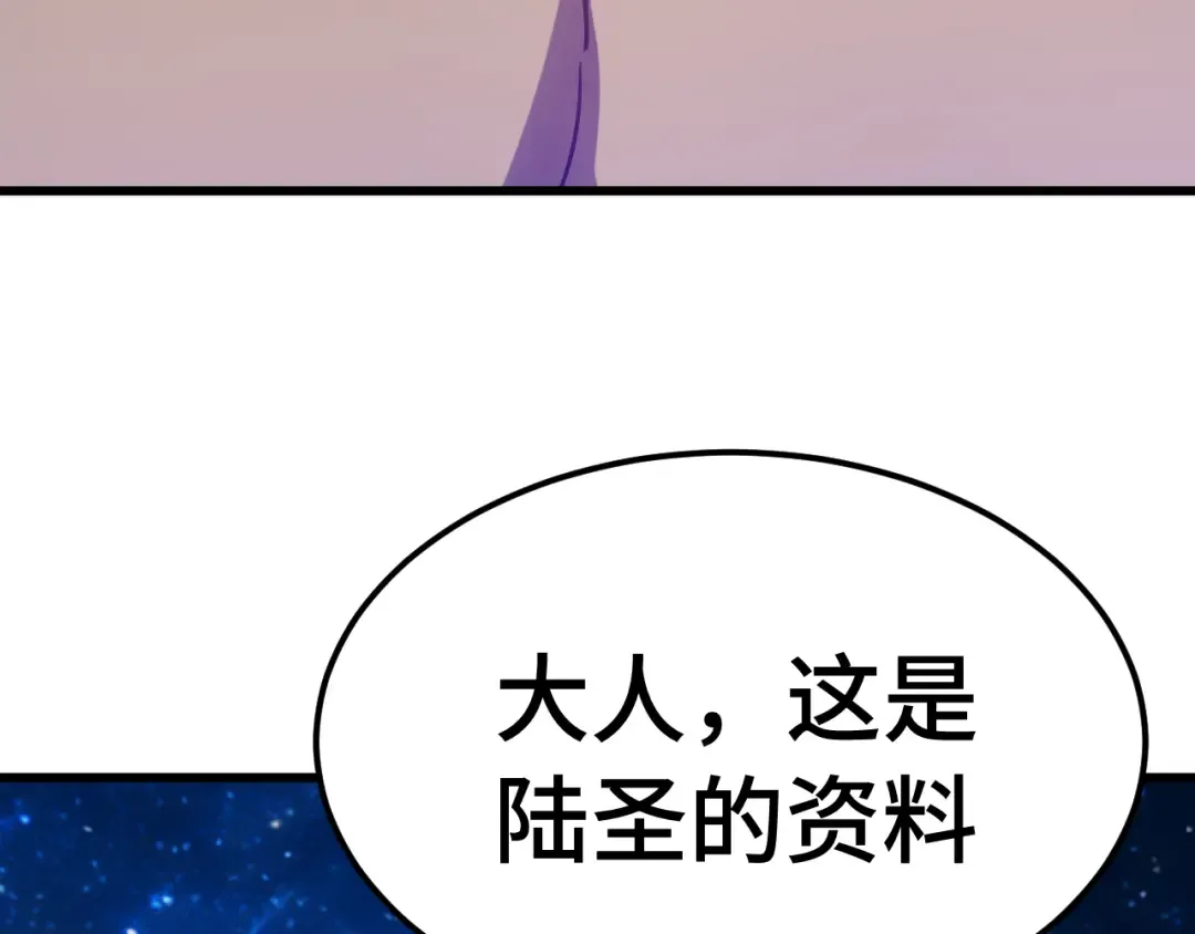 第298话 核实 第119页