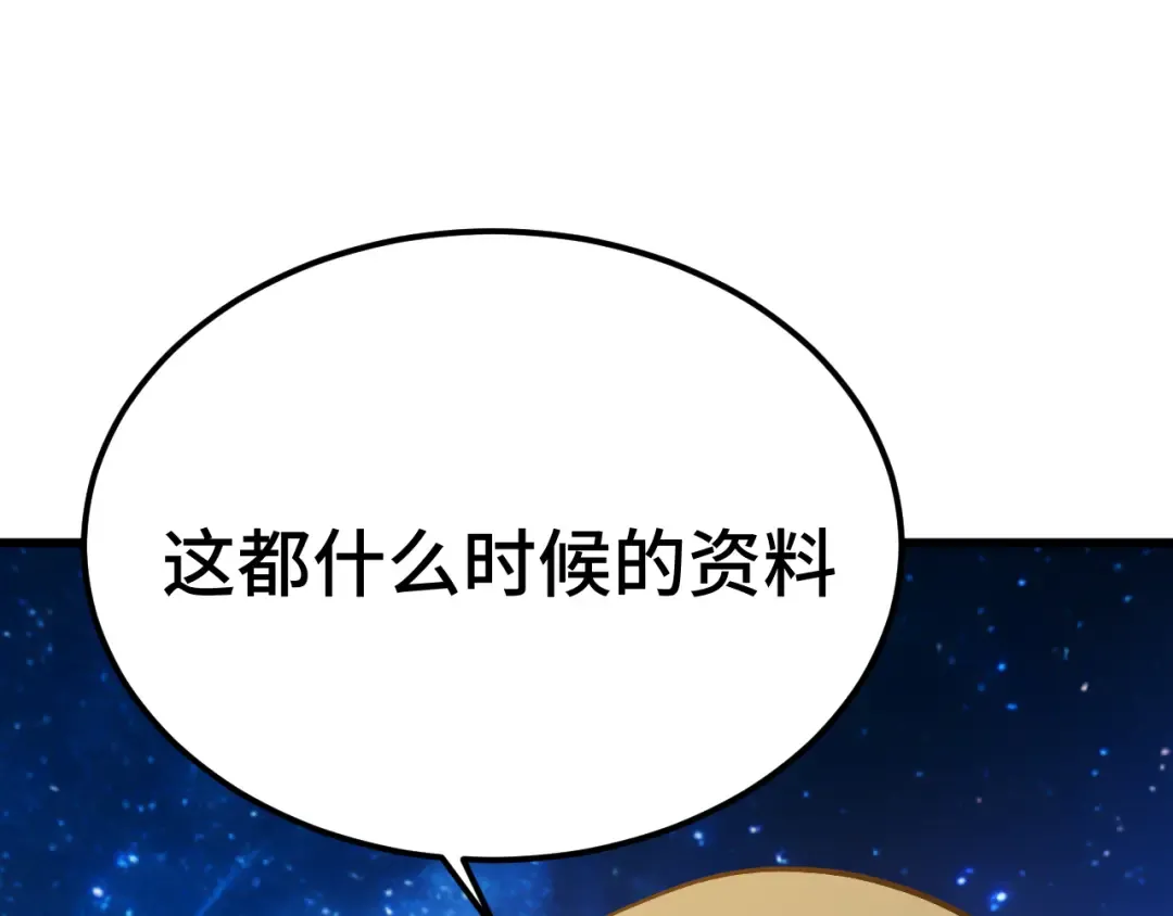 第298话 核实 第122页