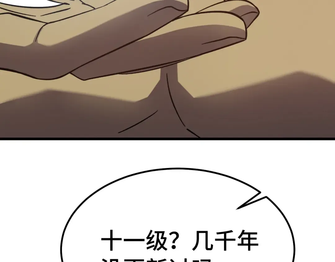 第298话 核实 第125页