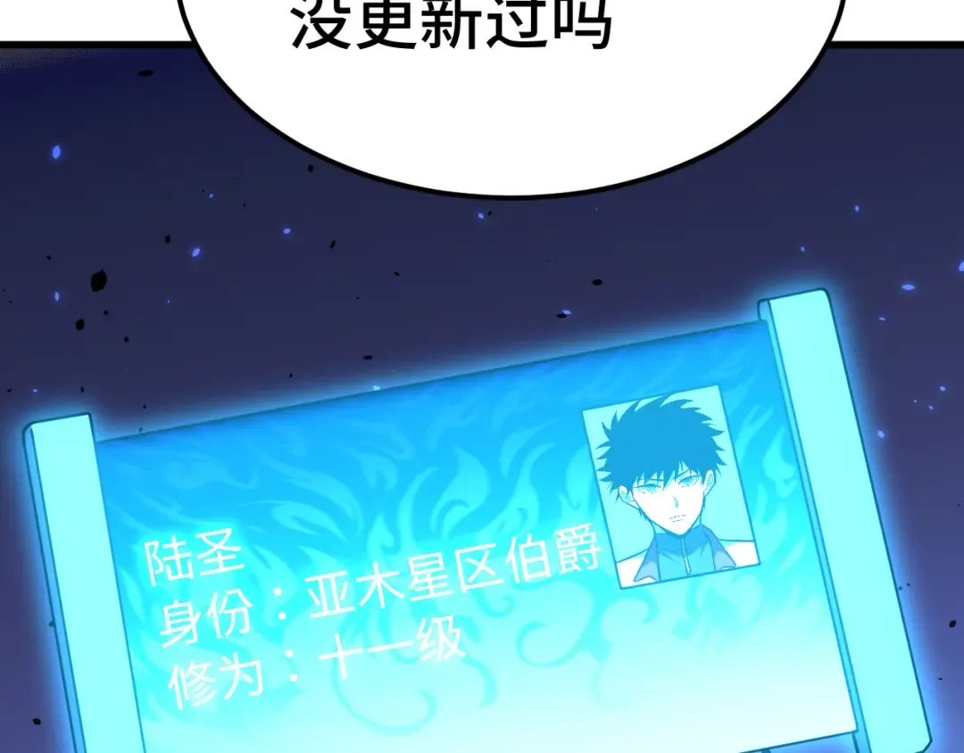 第298话 核实 第126页