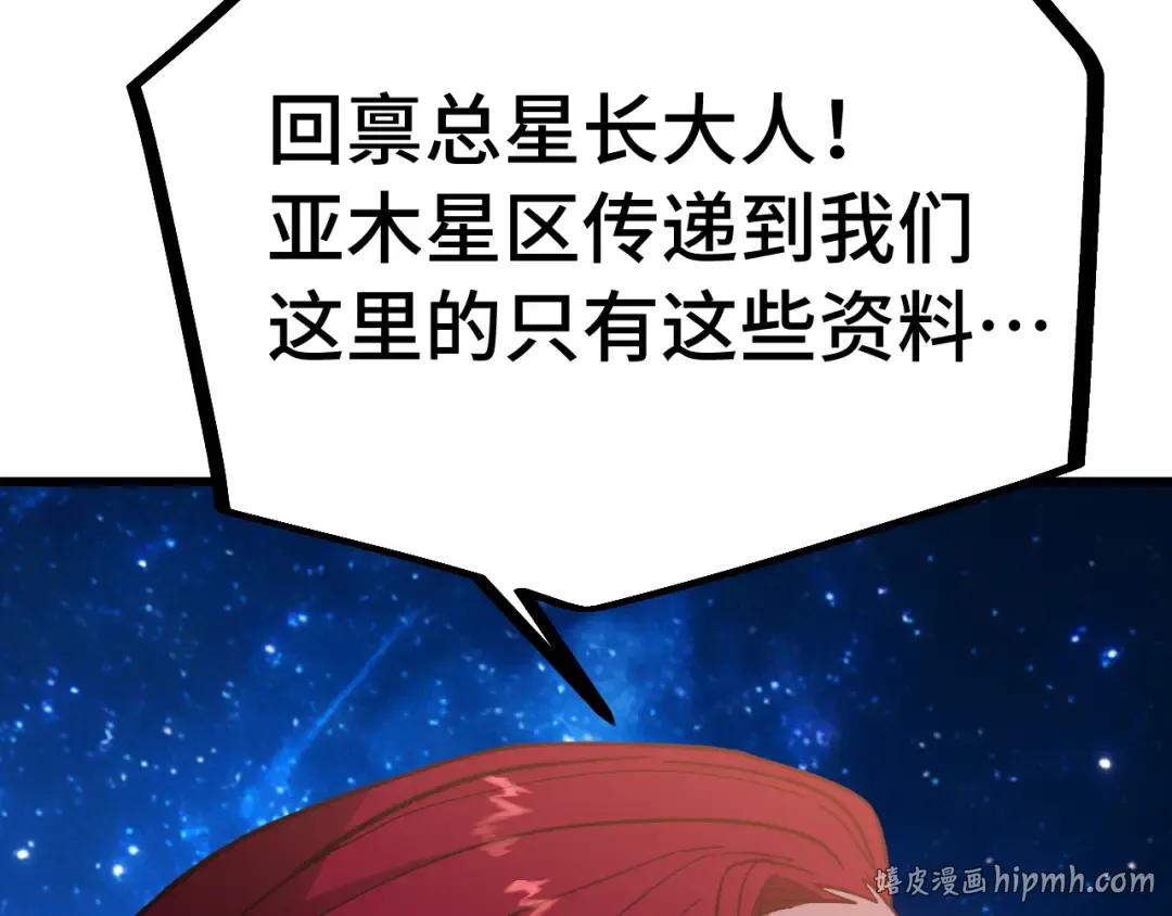第298话 核实 第128页