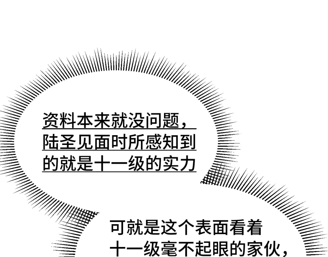 第298话 核实 第132页