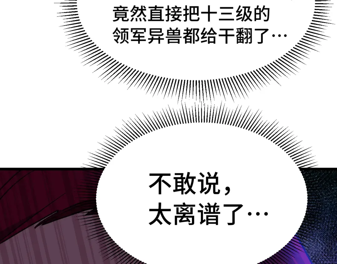 第298话 核实 第133页