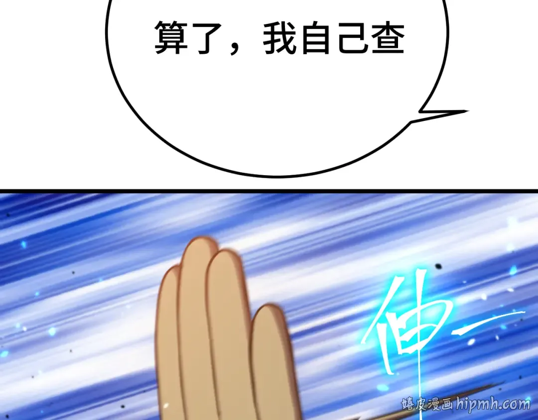 第298话 核实 第136页