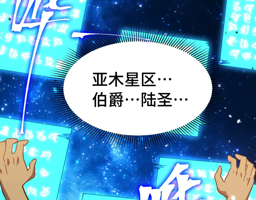 第298话 核实 第138页