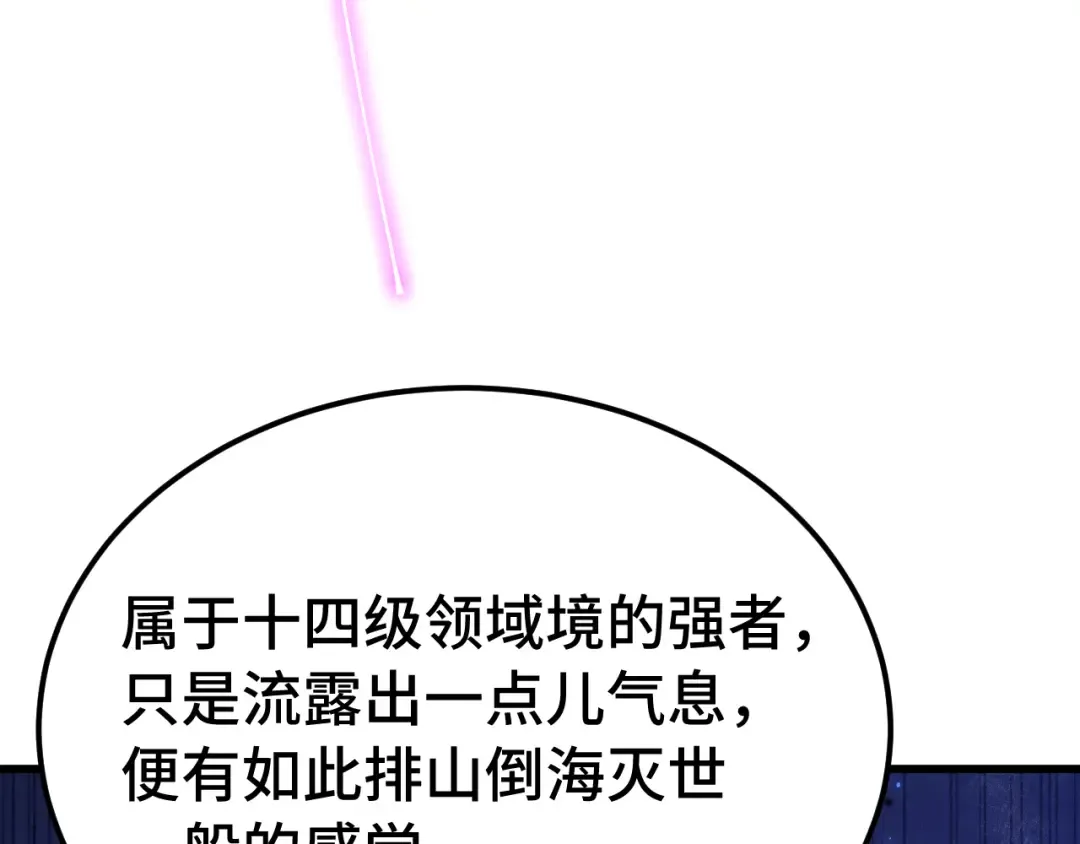 第298话 核实 第164页