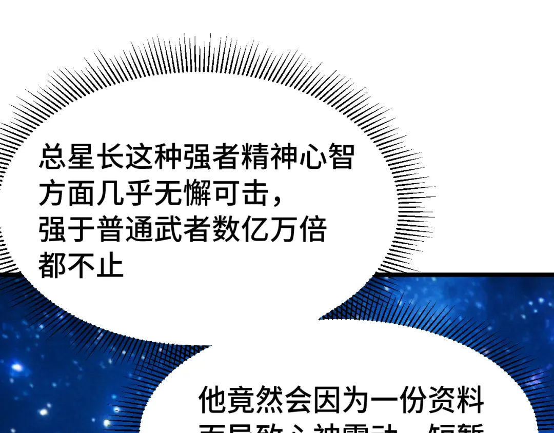 第298话 核实 第173页