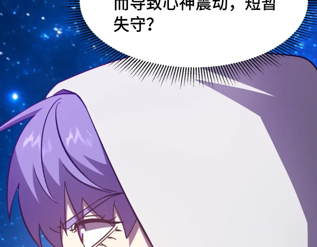 第298话 核实 第174页