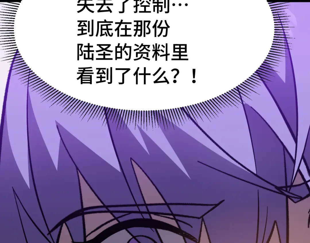 第298话 核实 第177页