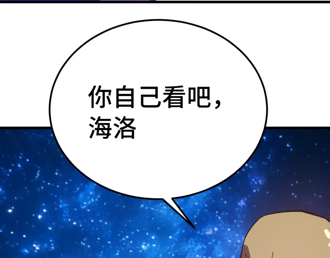 第298话 核实 第179页