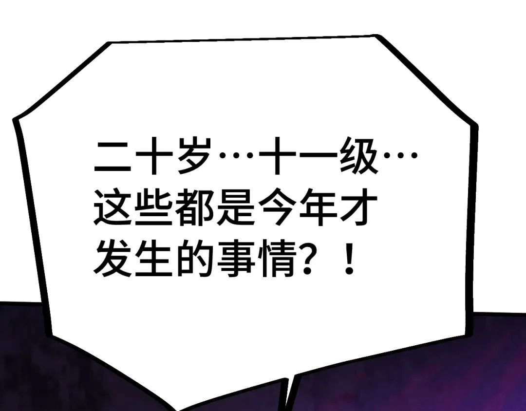 第298话 核实 第187页