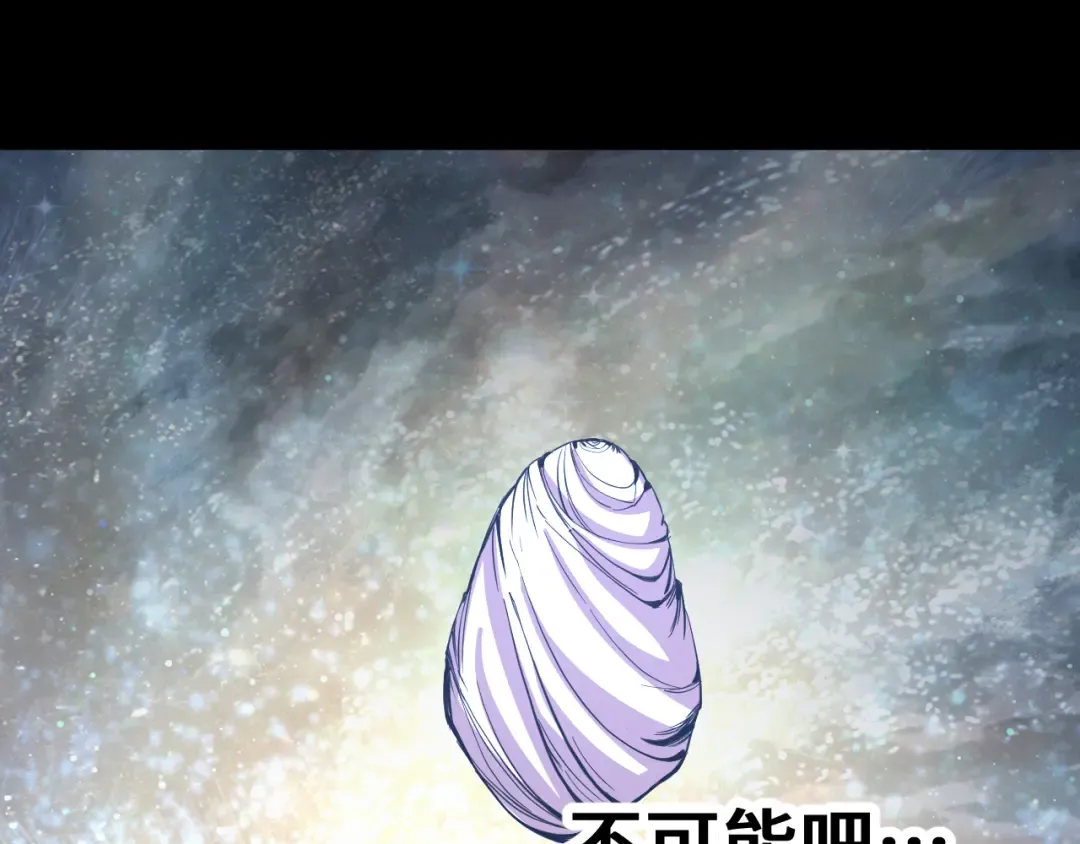 第299话 进化 第5页