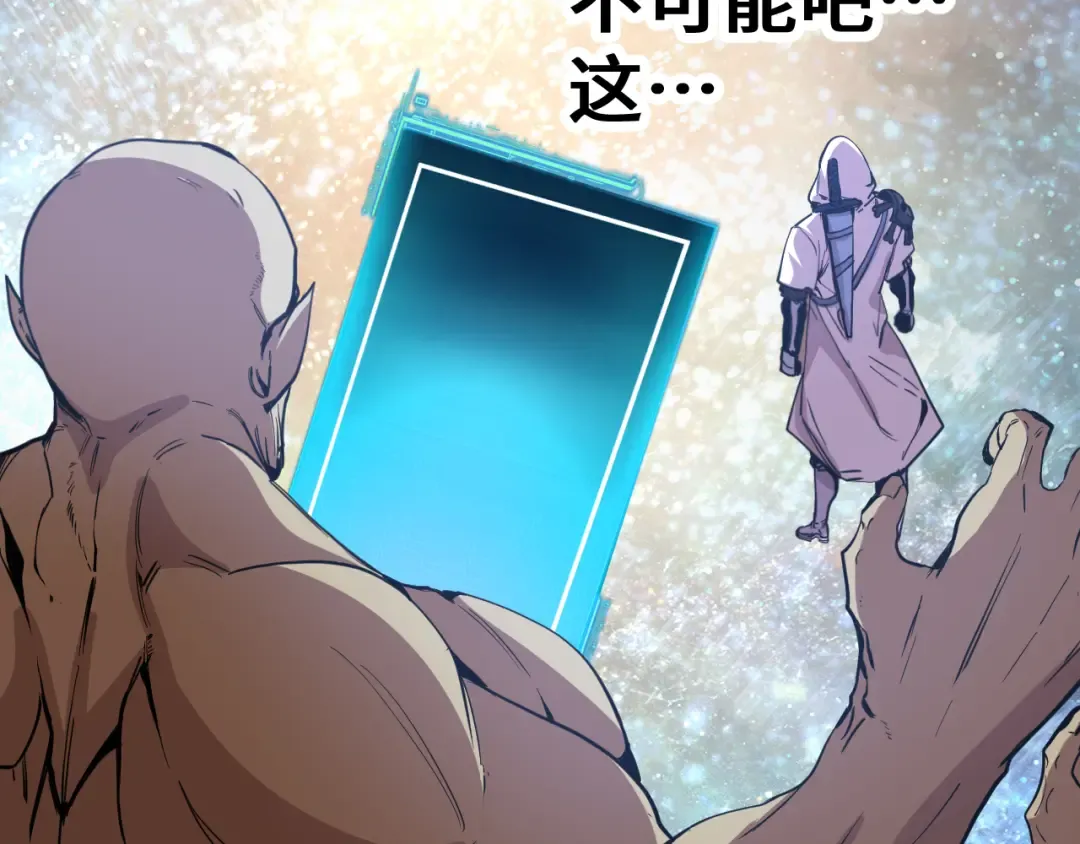 第299话 进化 第6页