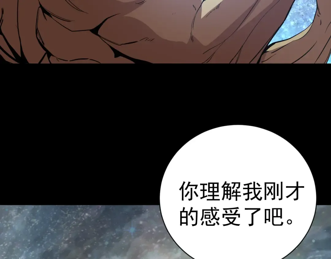 第299话 进化 第7页