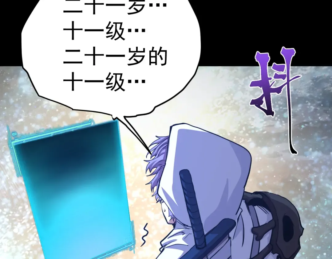 第299话 进化 第10页